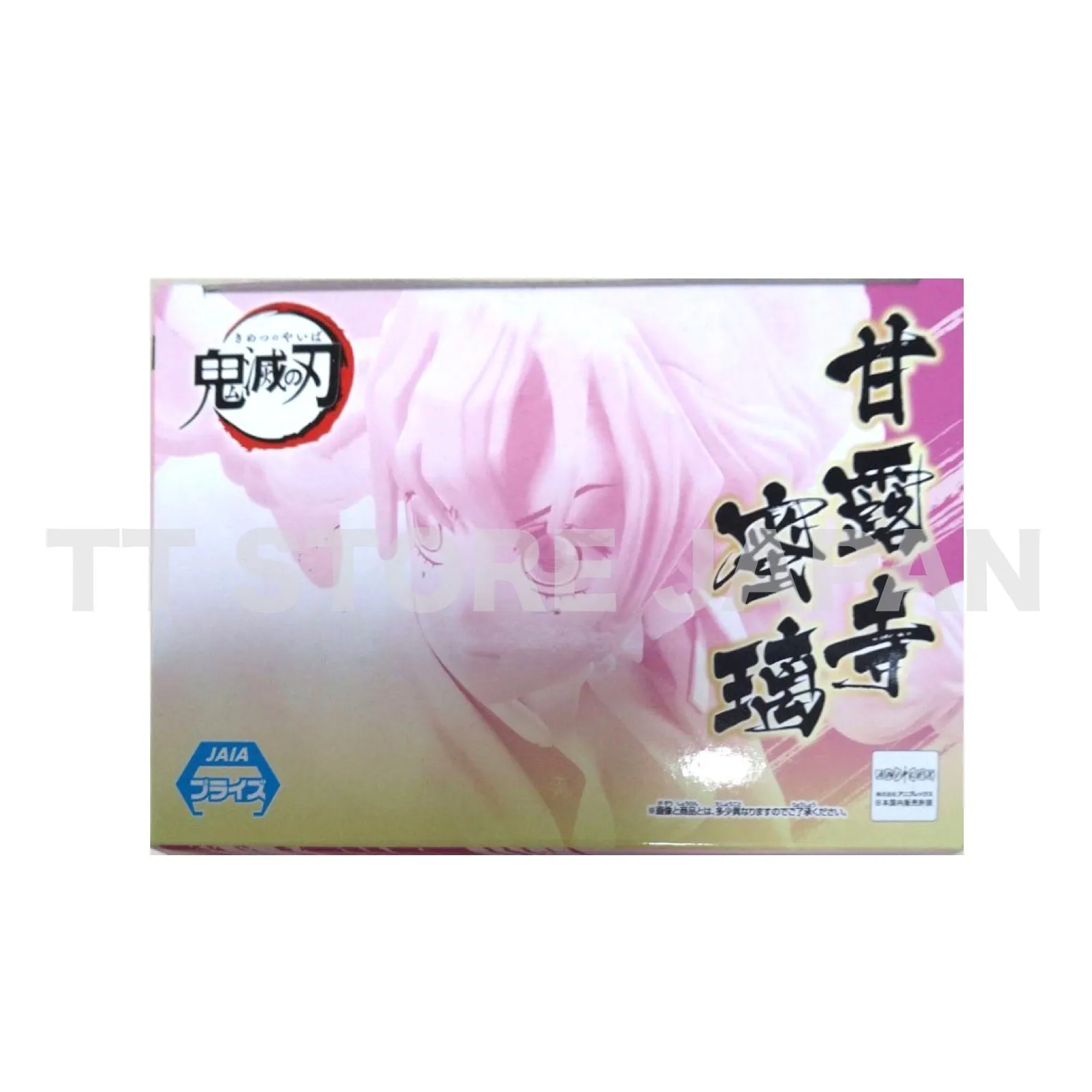 Demon Slayer Mitsuri Kanroji Figure Vibration Stars Normal Banpresto New Kimetsu