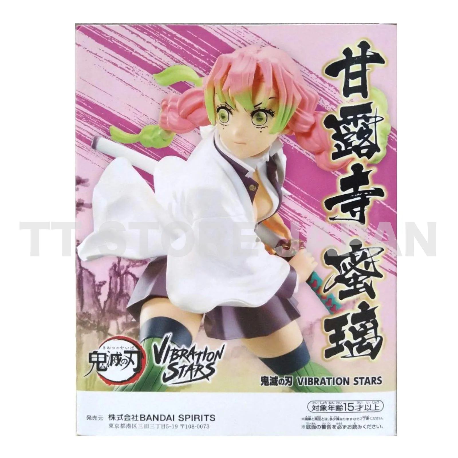 Demon Slayer Mitsuri Kanroji Figure Vibration Stars Normal Banpresto New Kimetsu