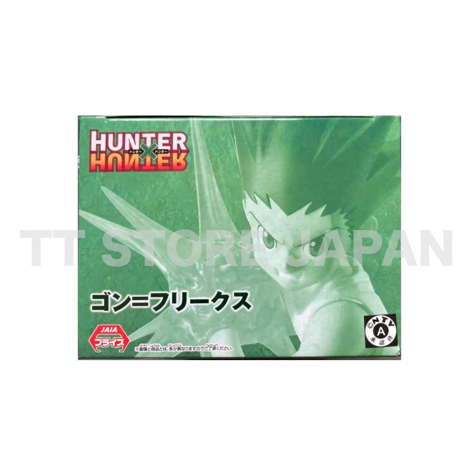 HUNTER x HUNTER Gon Freecss Figure Vibration Stars Banpresto