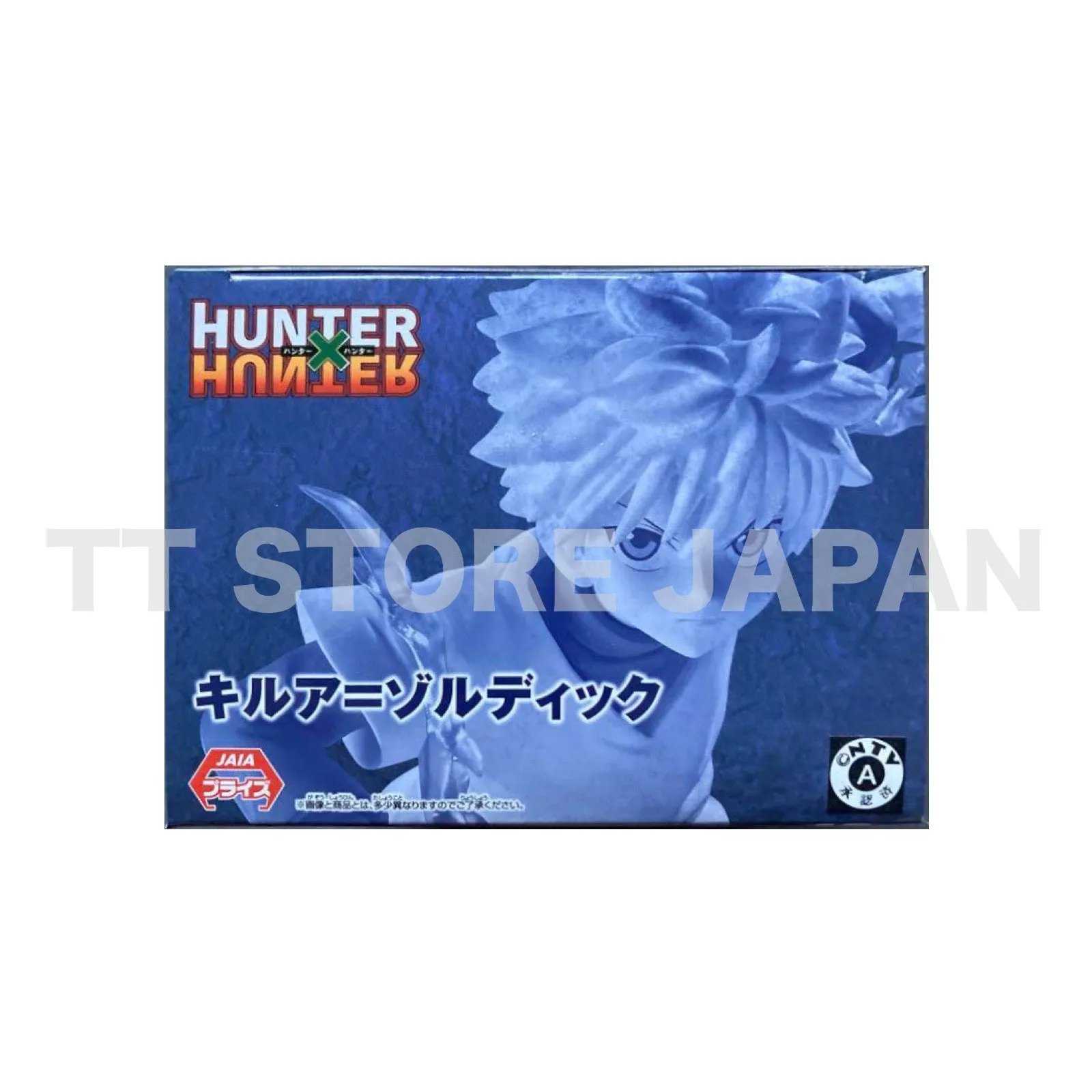 Hunter X Hunter Killua Figure Vibration Stars BANPRESTO