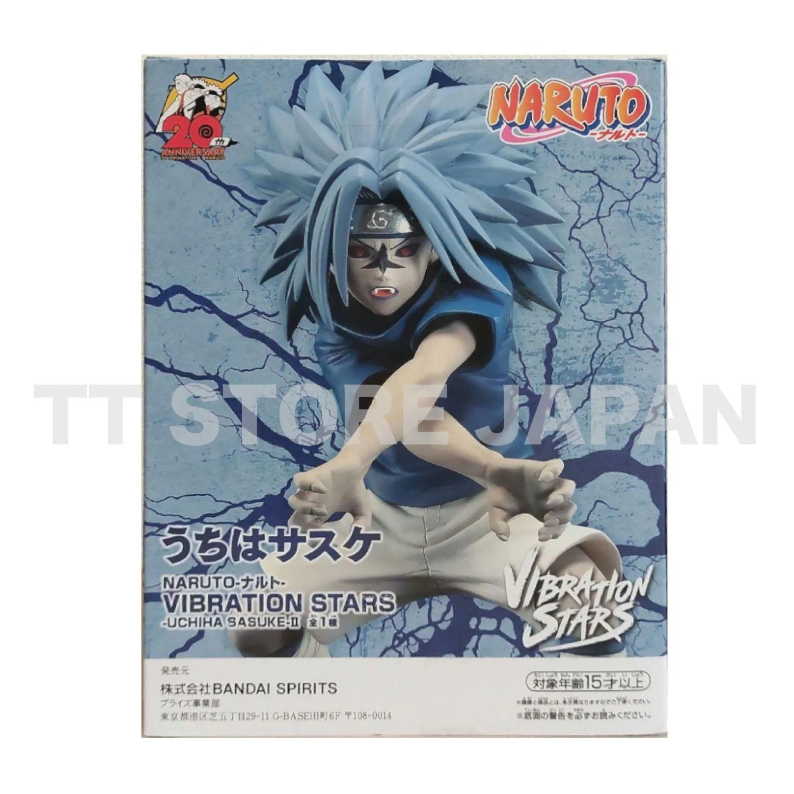 Naruto Sasuke Figure Vibration Stars Sasuke Uchiha vol.2 II Banpresto