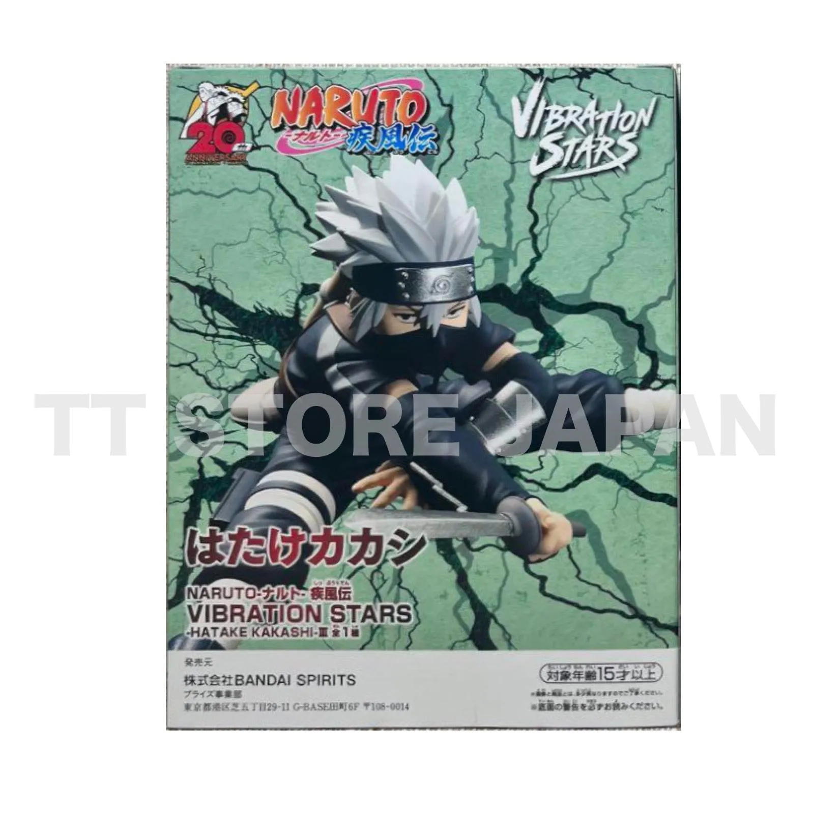 Naruto Shippuden Figure Kakashi Hatake Ⅲ vol.3 Vibration Stars Banpresto