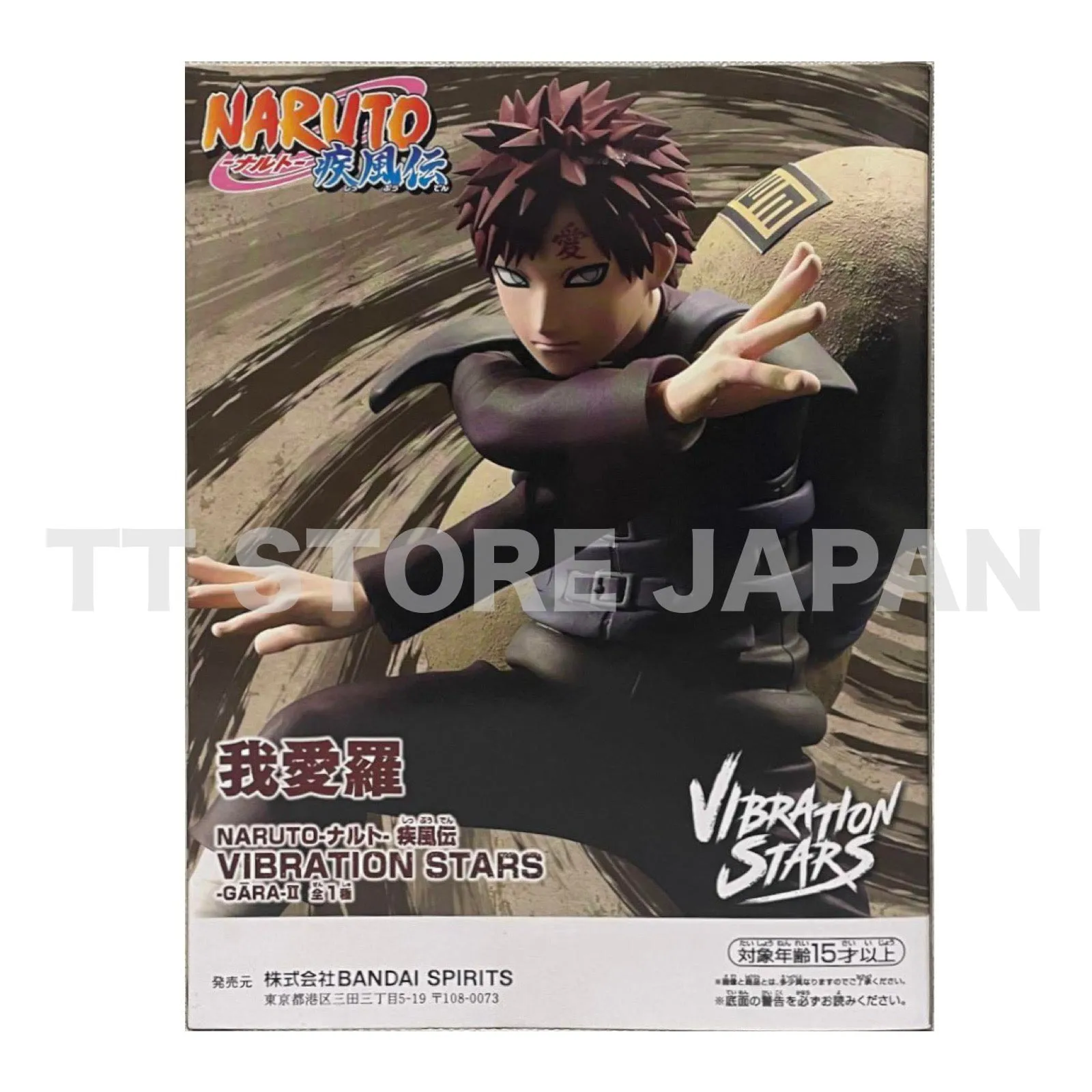 Naruto Shippuden Gara Ⅱ Figure Vibration Stars Banpresto Gaara vol.2